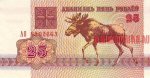 25 рублей 1992 г. Беларусь (3) - 180.3 - аверс