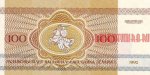 100 рублей 1992 г. Беларусь (3) - 180.3 - реверс