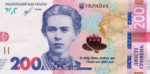 200 гривен 2019 г. Украина (30)  -63506.9 - аверс