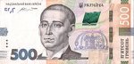 500 гривен 2018 г. Украина (30)  -63506.9 - аверс