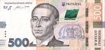 500 гривен 2018 г. Украина (30)  -6014536 - аверс