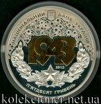 50 гривен 2013 г. Украина (30)  -63506.9 - реверс