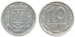 10 копеек 1994 г. Украина (30)  -63506.9 - аверс