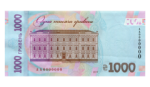1000 гривен 2019 г. Украина (30)  -63506.9 - реверс