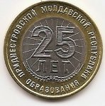 25 рублей 2015 г. Приднестровье(38) - 689.2 - аверс