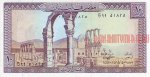 10 ливров 1986 г. Ливан(13) -20.3 - аверс