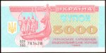 5000 карбованцiв 1993 г. Украина (30)  -63506.9 - аверс