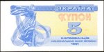 5 карбованцiв 1991 г. Украина (30)  -63506.9 - аверс