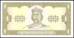 1 гривна 1992 г. Украина (30)  -63506.9 - аверс