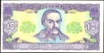 10 гривен 1992 г. Украина (30)  -63506.9 - аверс