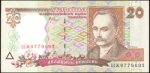 20 гривен 1995 г. Украина (30)  -63506.9 - аверс