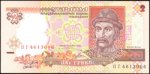 2 гривны 1995 г. Украина (30)  -63506.9 - аверс