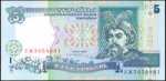 5 гривен 1994 г. Украина (30)  -63506.9 - аверс