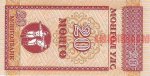 20 мунгу 1993 г. Монголия(15) - 28.6 - аверс