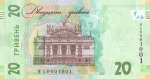20 гривен 2021 г. Украина (30)  -63506.9 - реверс