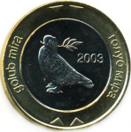 2 конвертируемых марки 2003 г. Босния и Герцеговина(3) - 8.9 - реверс