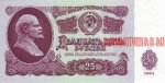 25 рублей 1961 г. СССР - 21622 - аверс