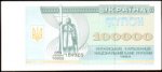 100000 карбованцiв 1993 г. Украина (30)  -63506.9 - аверс