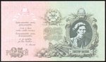 25 рублей 1909 г. Украина (30)  -63506.9 - аверс