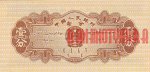 1 фен 1953 г. Китай(12) -183.8 - реверс