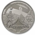 МЕДАЛЬ 2018 г. Российская Федерация-5008 - аверс