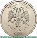  1 рубль 2003 г. Российская Федерация-5008 - реверс