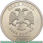  1 рубль 2003 г. Российская Федерация-41254 - реверс