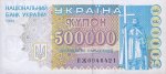 500000 карбованцев 1995 г. Украина (30)  -63506.9 - аверс