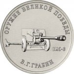 25 рублей 2019 г. Российская Федерация-5008 - аверс