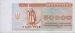 50000 карбованцев 1994 г. Украина (30)  -63506.9 - аверс