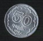 50 гяпиков 1993 г. Азербайджан(1) - 1059 - аверс