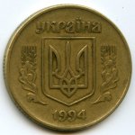 50 копеек 1994 г. Украина (30)  -63506.9 - реверс