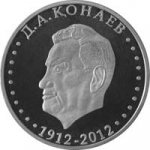 50 тенге 2012 г. КАЗАХСТАН(29)-ЮБИЛЕЙНЫЕ - 1193.7 - аверс
