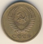 5 копеек 1966 г. СССР - 374322 - реверс