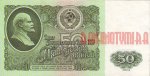 50 рублей 1961 г. СССР - 21622 - аверс