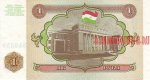 1 рубль 1994 г. Таджикистан(20) - 43.3 - реверс