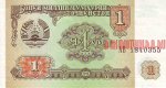 1 рубль 1994 г. Таджикистан(20) - 43.3 - аверс