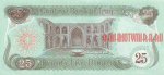 25 динар 1990 г. Ирак(9) -28.9 - реверс