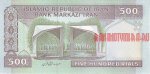 500 риалов 2003 г. Иран(9) -86.9 - реверс