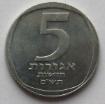 5 агора 1980 г. Израиль(8) -23.6 - аверс