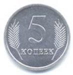 5 копеек 2005 г. Приднестровье(38) - 689.2 - аверс