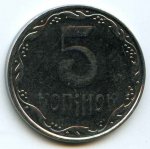 5 копеек 2007 г. Украина (30)  -63506.9 - аверс