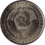 5 рублей 1958 г. СССР - 374322 - реверс