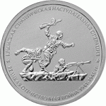 5 рублей 2015 г. Российская Федерация-5008 - реверс