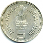 5 рупий 1989 г. Индия(9) - 35.6 - аверс