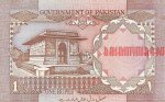 1 рупия 1984 г. Пакистан(17) - 9.2 - реверс