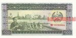 100 кипов 1979 г. Лаос(13) - 23 - аверс