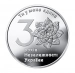 1 гривна 2021 г. Украина (30)  -63506.9 - реверс