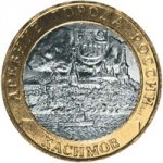 10 рублей 2003 г. Российская Федерация-5008 - реверс