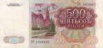 500 рублей 1991 г. СССР - 21622 - реверс